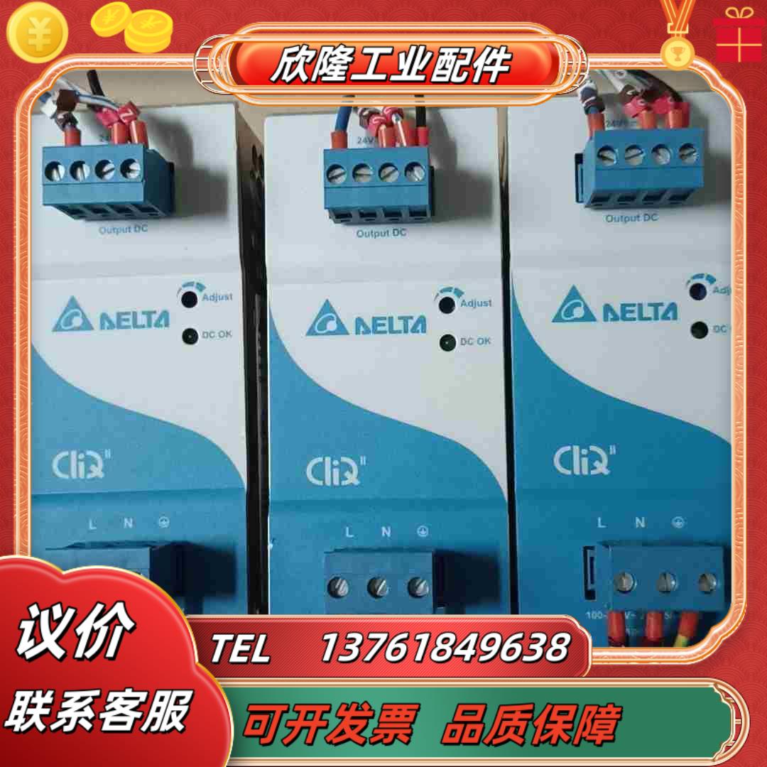 DELTA台达开关电源 DRP024V120W1BN议价