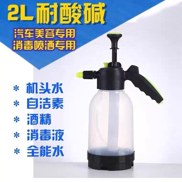 耐酸碱防腐蚀喷壶消毒浇花喷雾器洗汽车美容贴膜喷水壶气压式