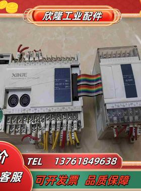 信捷PLCXC3-32T-E模块XC-E8YR议价