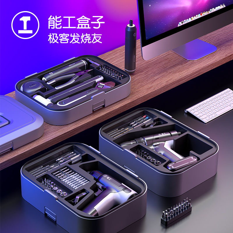 能工盒子多功能螺丝刀套装便携工具套装组合家用维修五金工具大全
