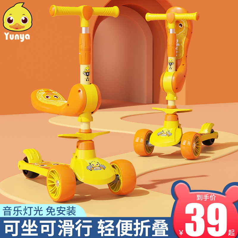 滑板车儿童1-3-6-8-12岁男女幼宝宝三合一可坐可骑折叠溜溜滑滑车