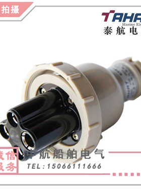 泰航电气 日式船用T-2MA尼龙水密插头380V 20A 4孔4插4P原装正