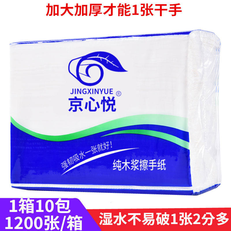 酒店擦手纸卫生间用擦手纸厨房家用洗手间厕所擦手纸巾整箱包邮
