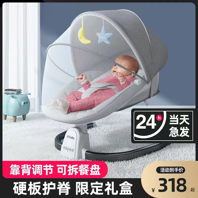 电动婴儿摇椅哄娃神器婴儿摇摇椅带娃哄睡神器宝宝可坐可躺摇篮床
