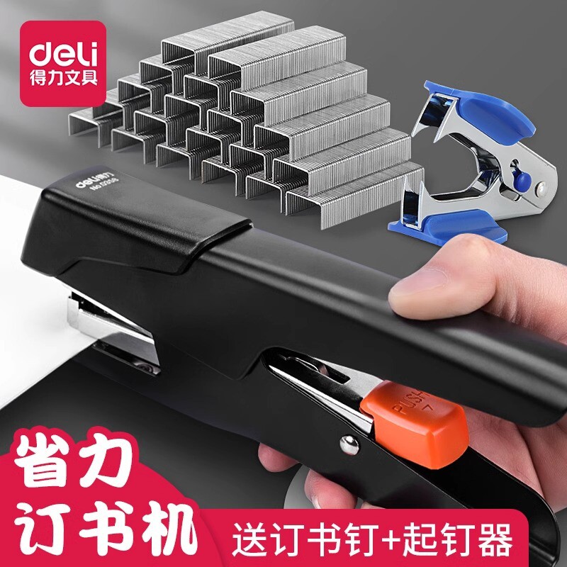 得力手握式订书机外卖打包专用省力型订书器办公用学生大号家用迷