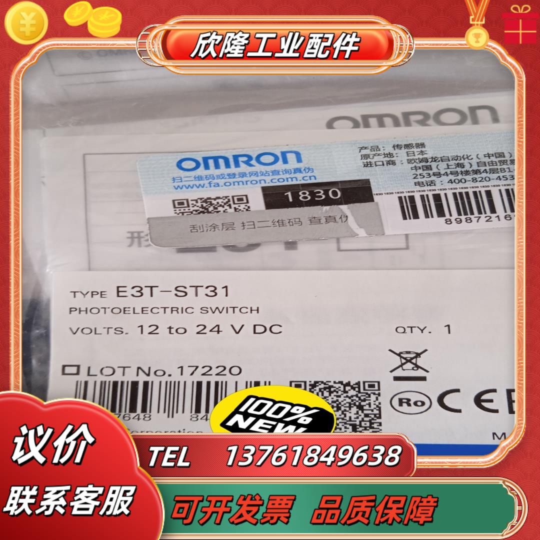 光电开关e3t-fd11全新原装正品