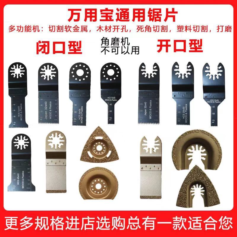 磨齿开口锯片木工快卸万用宝锯片直锯片磨片直磨机配件大全多功能