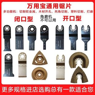 磨齿开口锯片木工快卸万用宝锯片直锯片磨片直磨机配件大全多功能