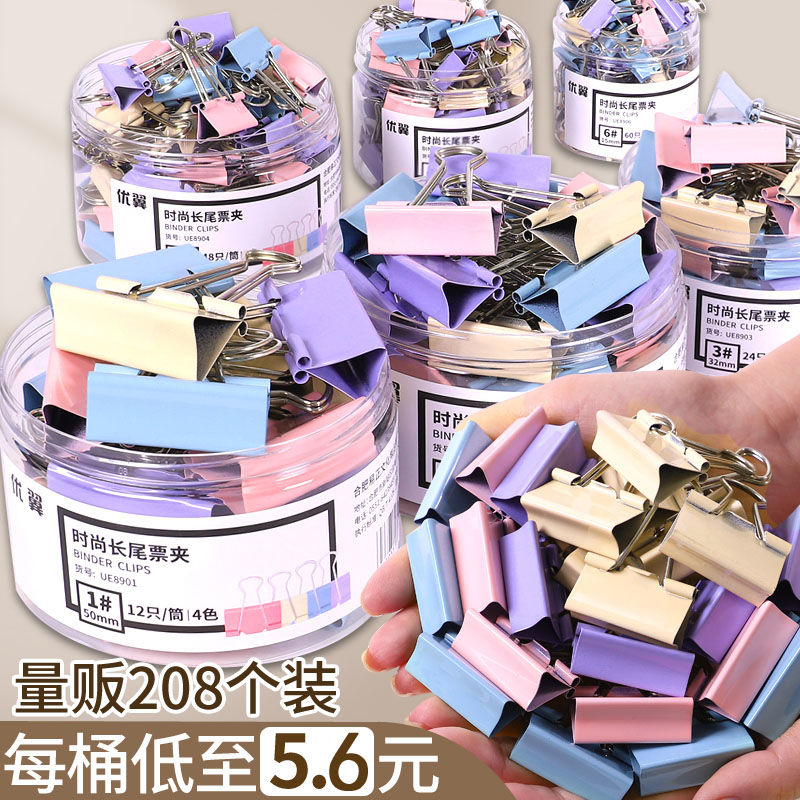 大号彩色长尾夹燕尾夹票据铁夹子混合装办公用批发文件试卷固定