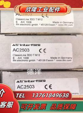 全新IFM 模块AC2503 原装正品议价