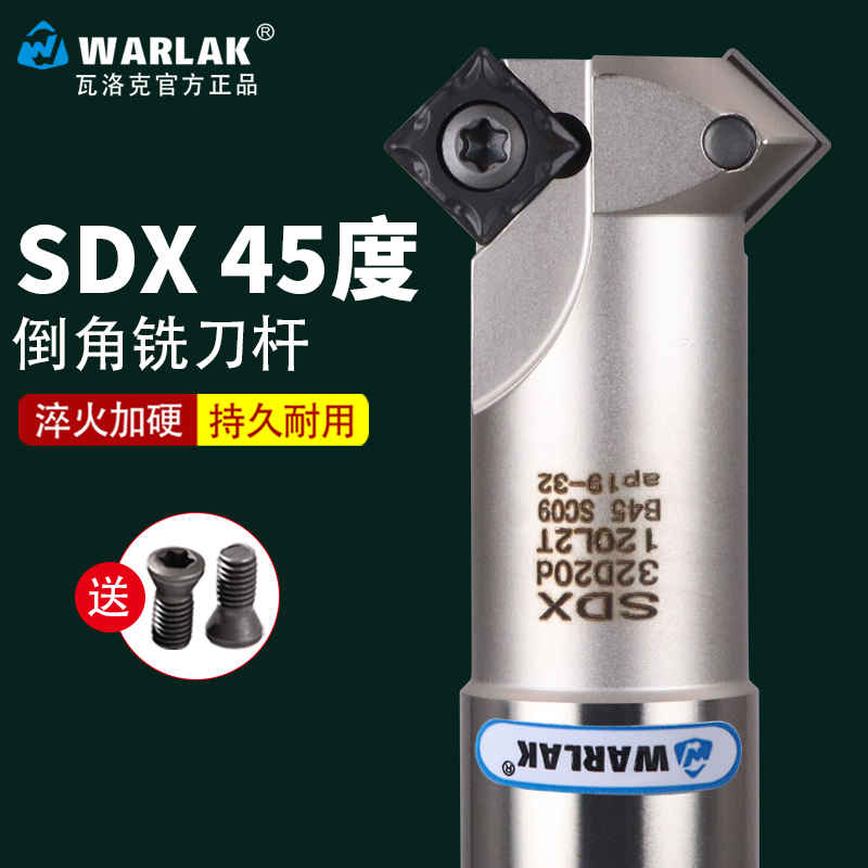 数控倒角刀杆 可舍式倒角刀 45度/90度 SDX内外倒角刀 SCMT09T304