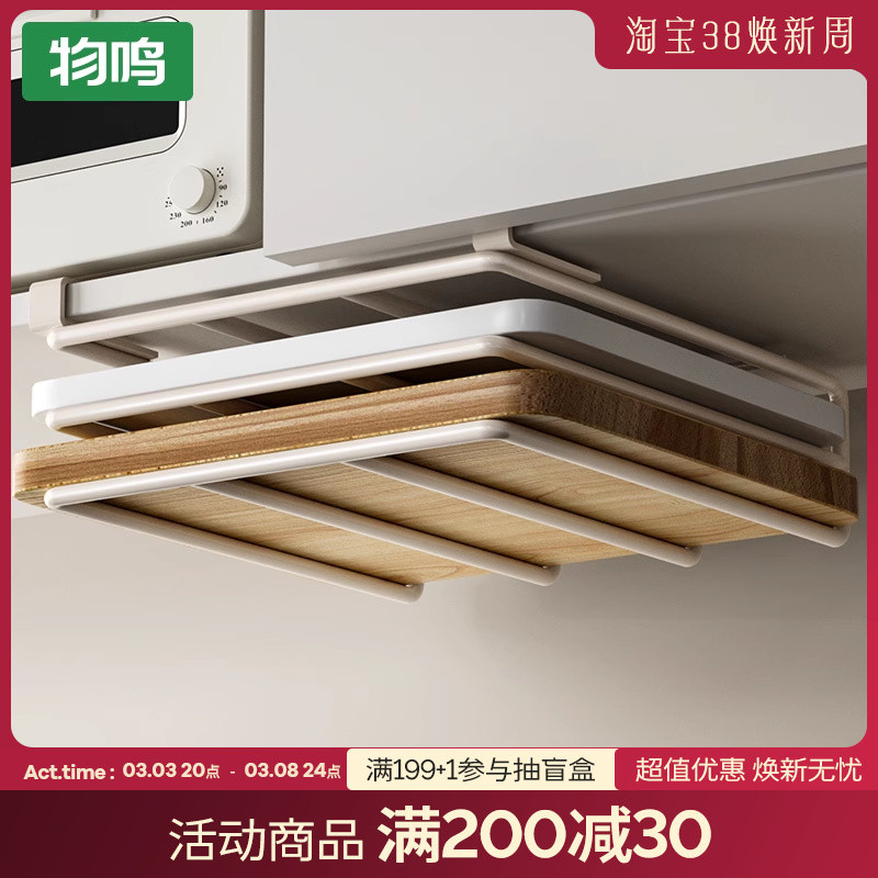 免打孔厨房置物架橱柜吊柜下挂架不锈钢砧板架锅盖菜板收纳架子