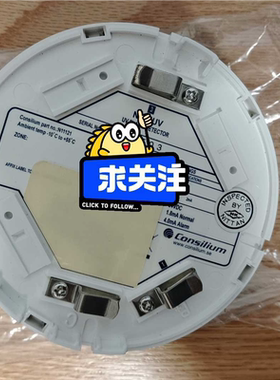 （议价）nsilium康士廉船用火焰探测器NS-AUV UV F