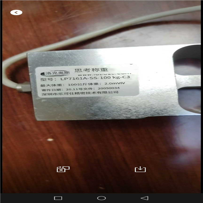 洛克奥斯 LP7161A-100KG-C3称重传感器（基数电子）