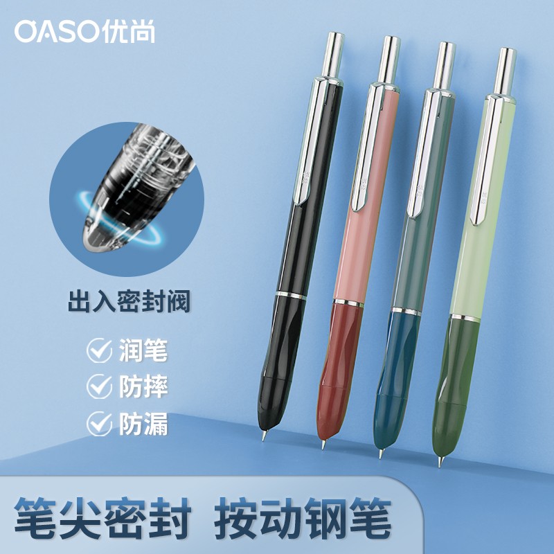万人抢按动钢笔小学生专用练字笔可替换墨囊正姿设计