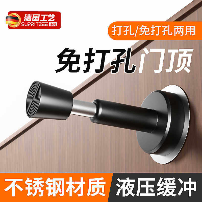 门挡免打孔防撞器门吸液压缓冲入户门指纹锁防盗门顶静音玻璃