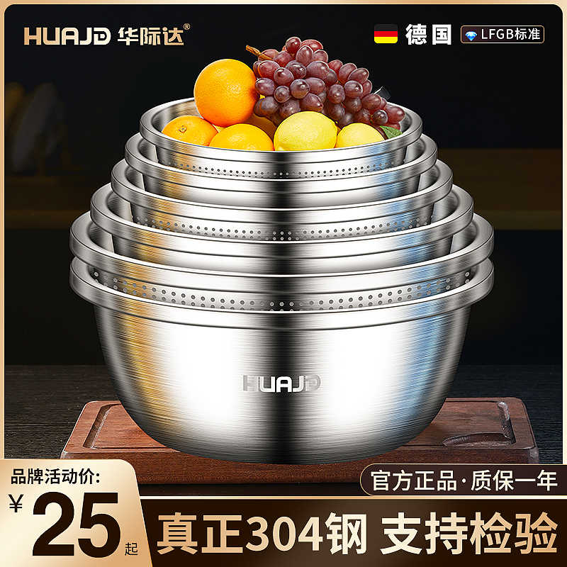 华际达304不锈钢盆食级和面盆揉面洗菜盆子套装家用厨房沥水篮