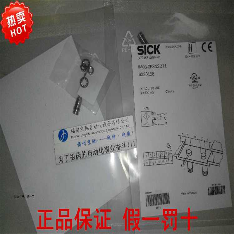 12月IM05-0B8NS-ZT1 6020158德国SICK西克IM05-0B8PO-ZT1原装现货