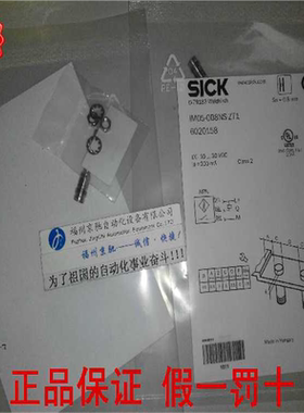 12月IM05-0B8NS-ZT1 6020158德国SICK西克IM05-0B8PO-ZT1（卡套电