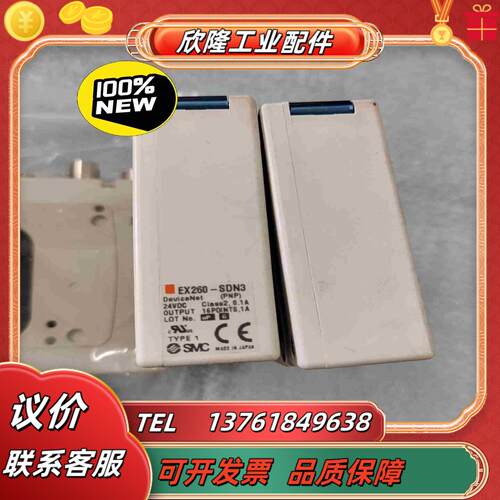 清仓SMC通讯模块 EX260-SDN3 货议价