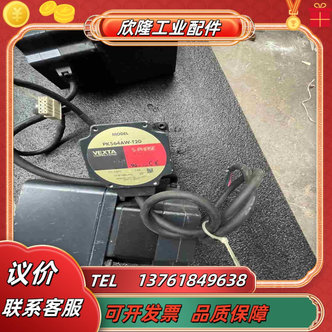 VEXTA东方PK564AW-T20电机DC087V1议价