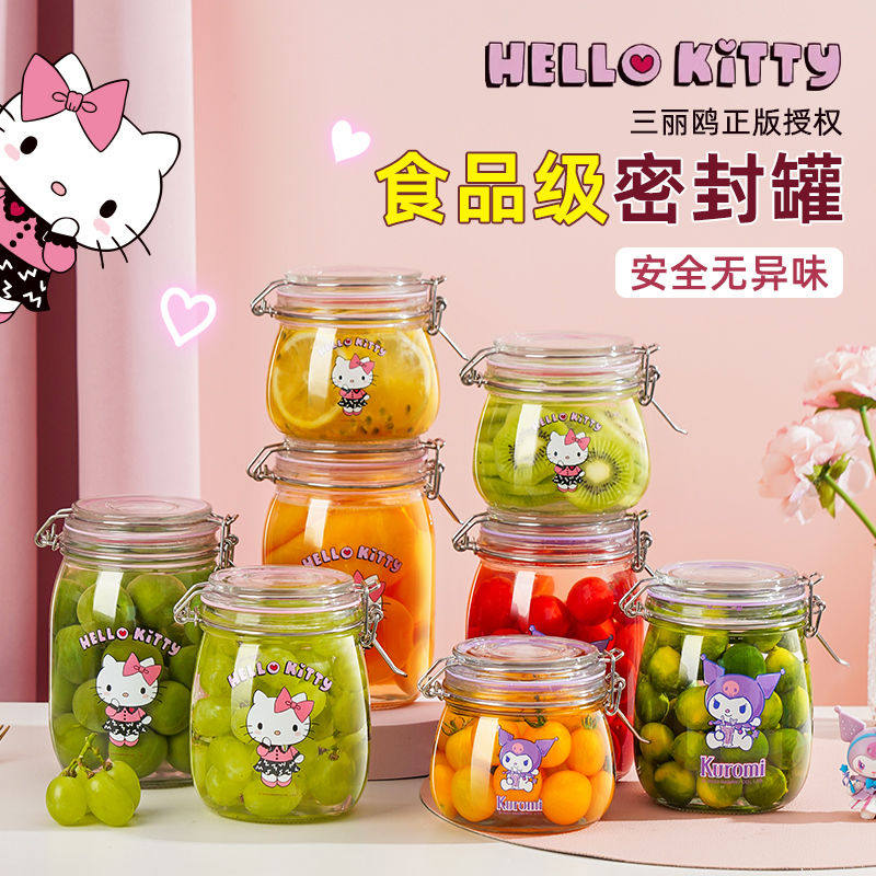 三丽鸥HelloKitty食级玻璃密封罐泡菜罐咖啡豆泡酒瓶腌菜储物罐