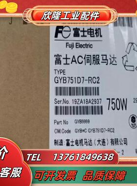 富士伺服器电机马达GYB751D5-RC2原装正品质量保证