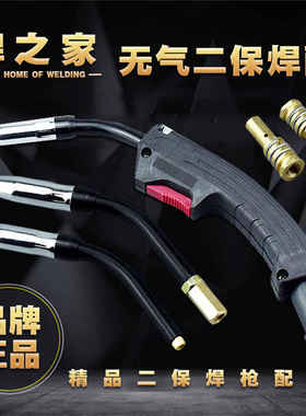 欧式14AK气自保护焊枪抢头总成点焊黑色把小型一体纯铜焊机配件