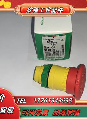 ZB5AS834 ZB5AS844 ZB5AS934 ZB5AS944 ZB5AS964急停按钮头议价