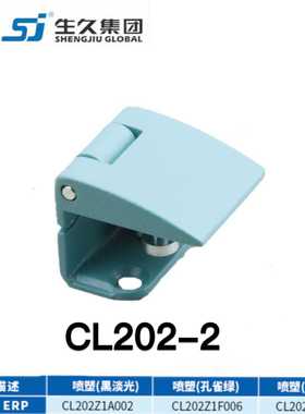 生久柜锁铰链CL202-2绿色黑色铰链 门合页配电箱柜暗铰链外铰链