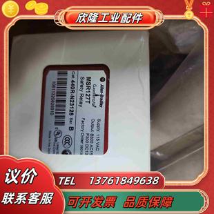 AB羅克韋爾安全繼電器msR127T N23125議價 440R