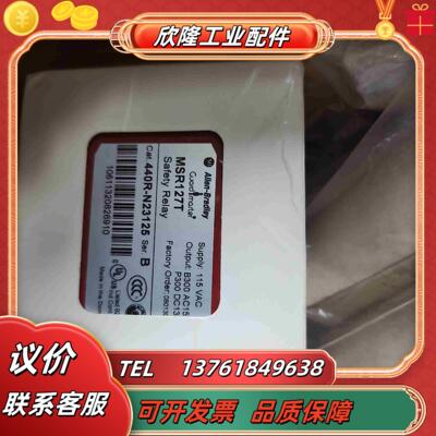 AB罗克韦尔安全继电器msR127T 440R-N23125议价