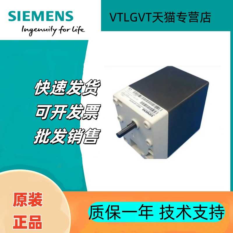 拍前咨询西门子楼宇SQM50.480A2风门执行器质保一年全新原装议价