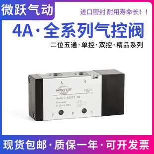 气动4A310单控制阀4A210二位五通4A22008双头气控4A320 4A110 120
