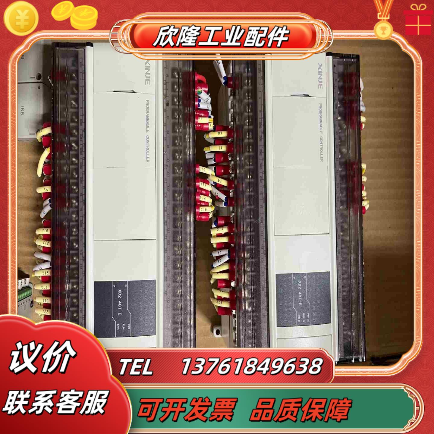 信捷PLC 型号XD2-48T-E议价