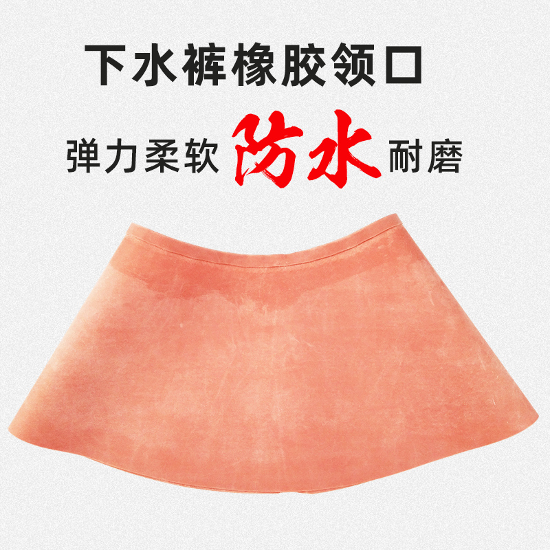 渔多多乳胶潜水衣备用修补领口全身下水裤专用防水领口配件挖藕服