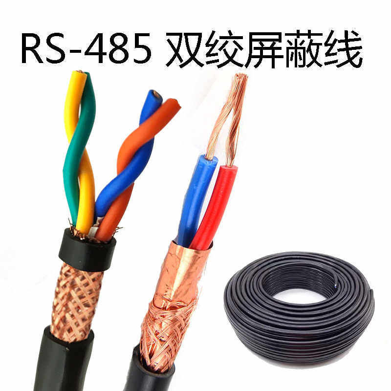 双绞屏蔽线RVSP2 4 6 8 10芯0.5 0.75 1.5 平方485通讯信号电缆线