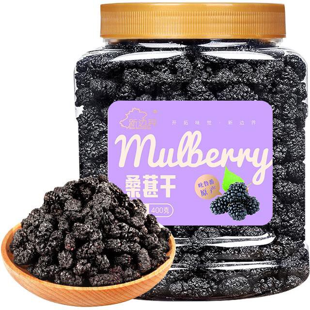 New boundaries/新边界桑葚干400g新疆桑椹茶黑桑椹果非特级