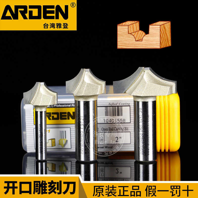 雅登木工刀铣刀修边机刀头雕刻机刀具开口雕刻刀移门花边锣刀0401