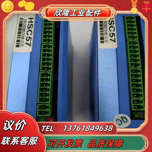 HSC57步进驱动器适配57闭环步进电机两台成议价