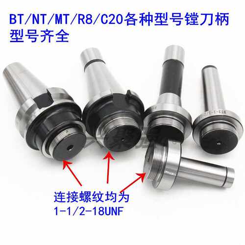 F1镗孔器 镗头 镗刀柄镗刀杆 莫氏MT2号3号4号 NT30NT40 R8 C20