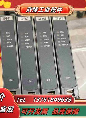 原装正品浙大中控XP367 现货实拍 功能 原装正品浙大议价