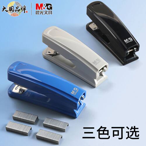 晨光ABS916D7订书机普惠型12号多功能订书器省力手握大装订机便携