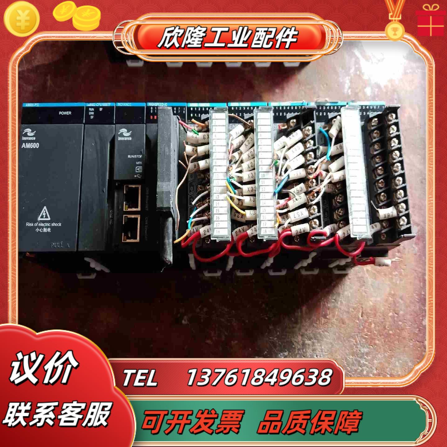 汇川PLC控制器型号AM402-CPU1608TPHIGS议价
