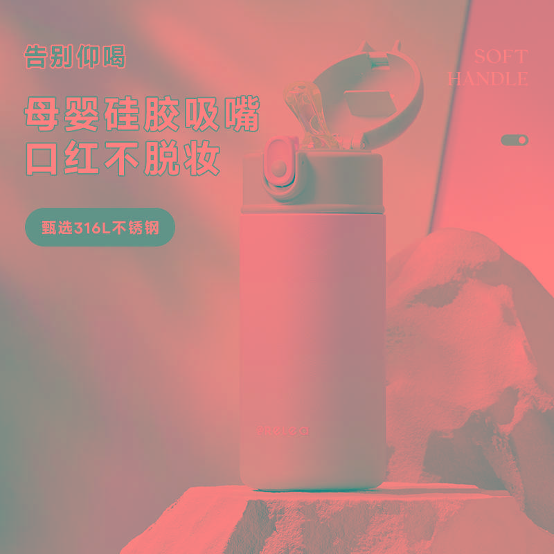 物生物带吸管保温杯产妇水杯女新款2024高颜值大容量儿童上学杯子