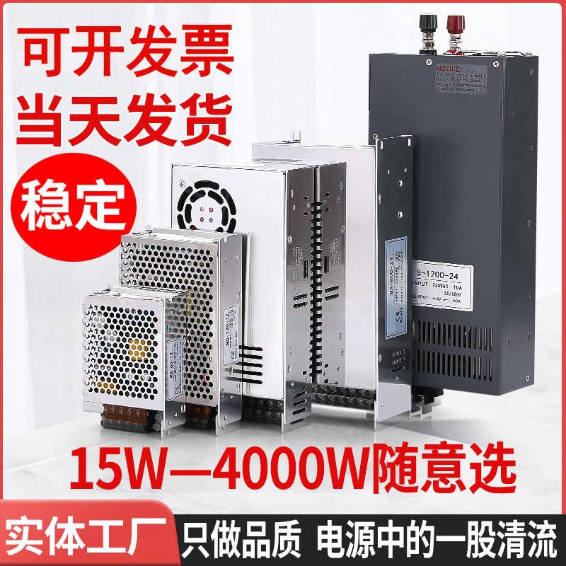 led灯箱电源 开关电源24v  24v灯带变压器 12v开关电源 1000W36V