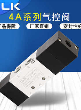 OLK气控阀4A230C/130/330E/430-06-08-10-15三位五通中封中泄中压