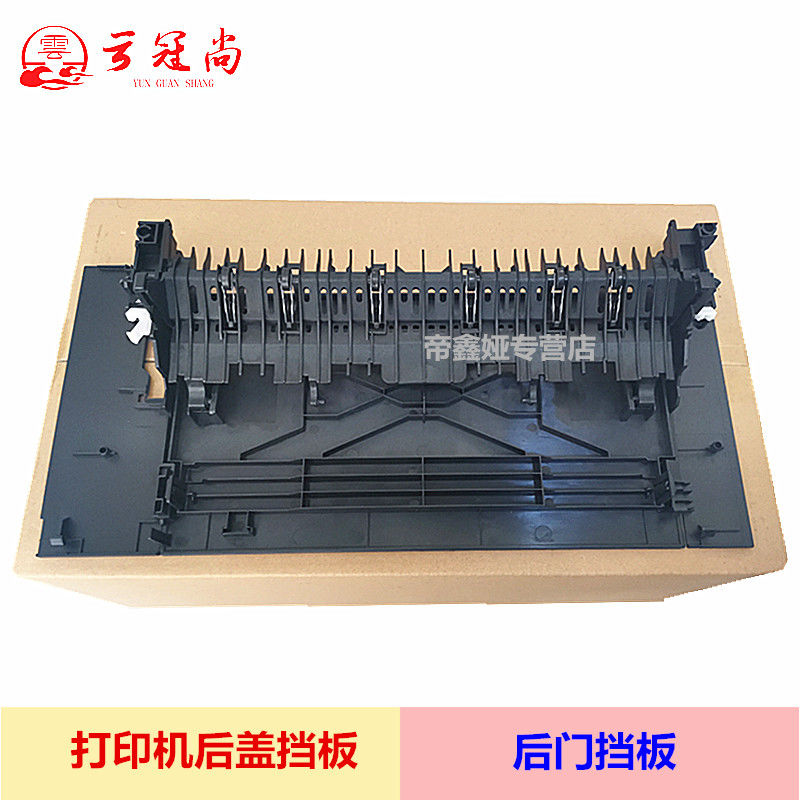适用 惠普HP 701A 704N 706n M435nw后门 后盖 hp M701N M706N M7