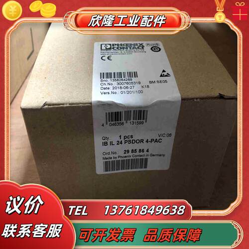 PHOENIX 安全继电器模块2985864IB IL议价