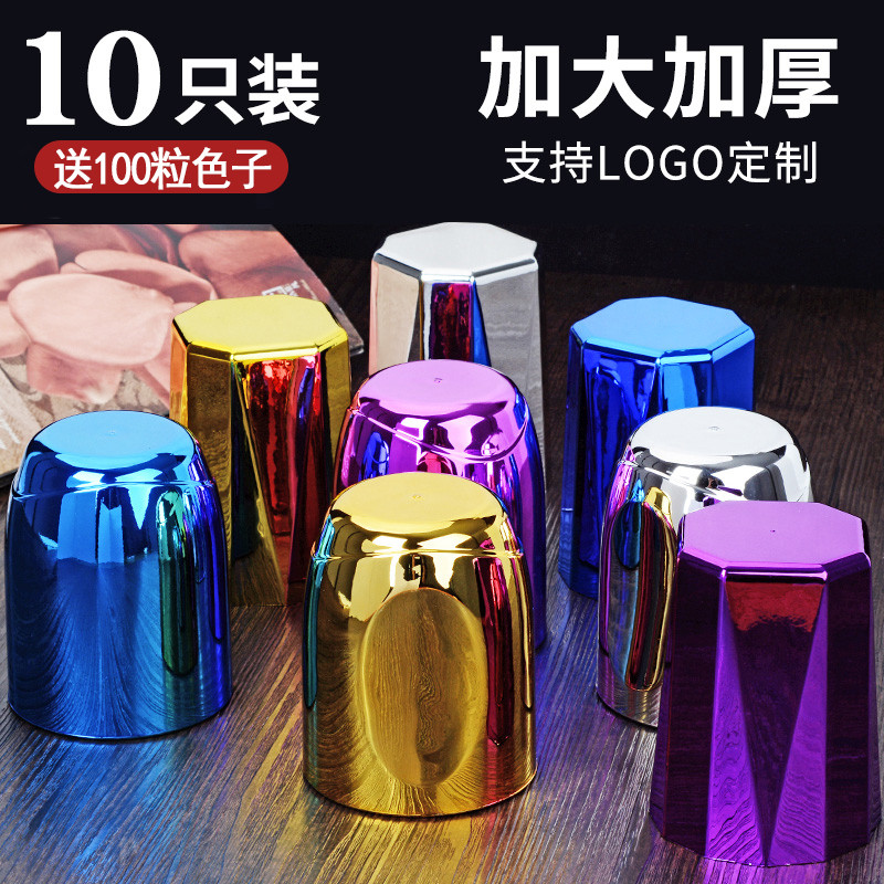 加厚款骰子骰盅10只套装KTV酒吧用摇色子色盅甩子盅筛盅塞子盅